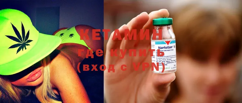 КЕТАМИН ketamine  Качканар 