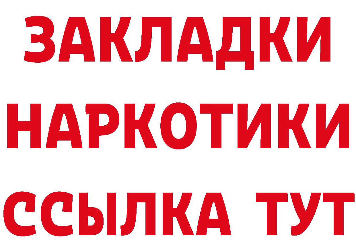 Героин гречка ссылки нарко площадка МЕГА Качканар