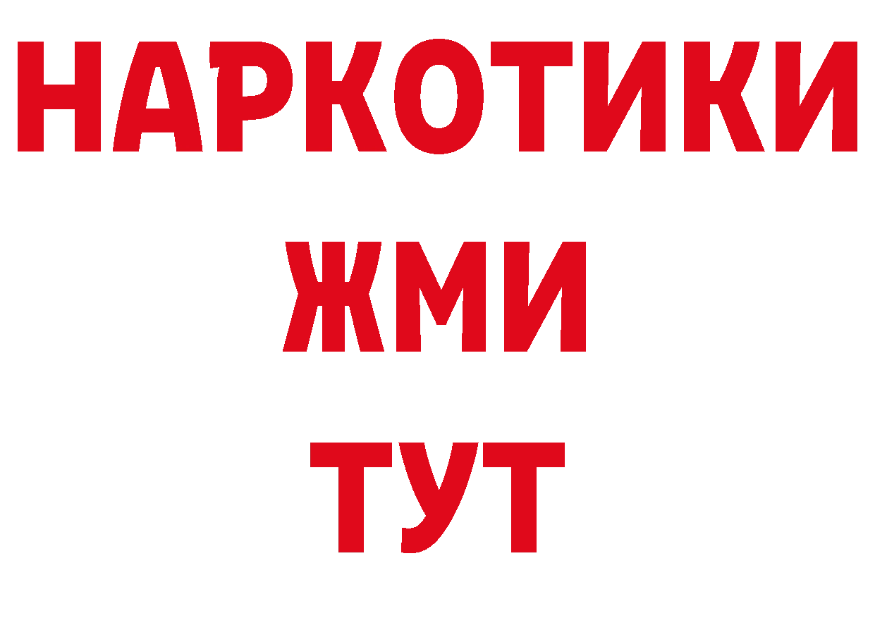 Где купить закладки? это состав Качканар