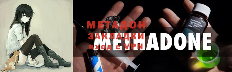 МЕТАДОН мёд  цены   Качканар 